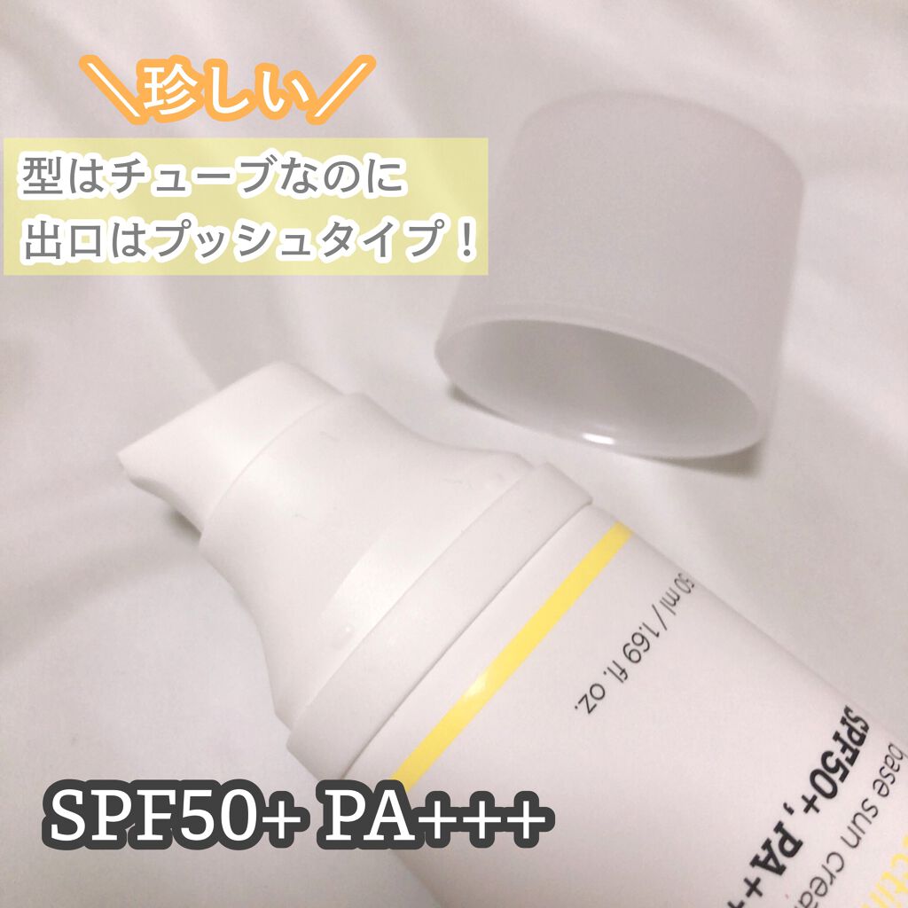 プロテクティブベースサンクリーム/IWLT/化粧下地を使ったクチコミ（2枚目）