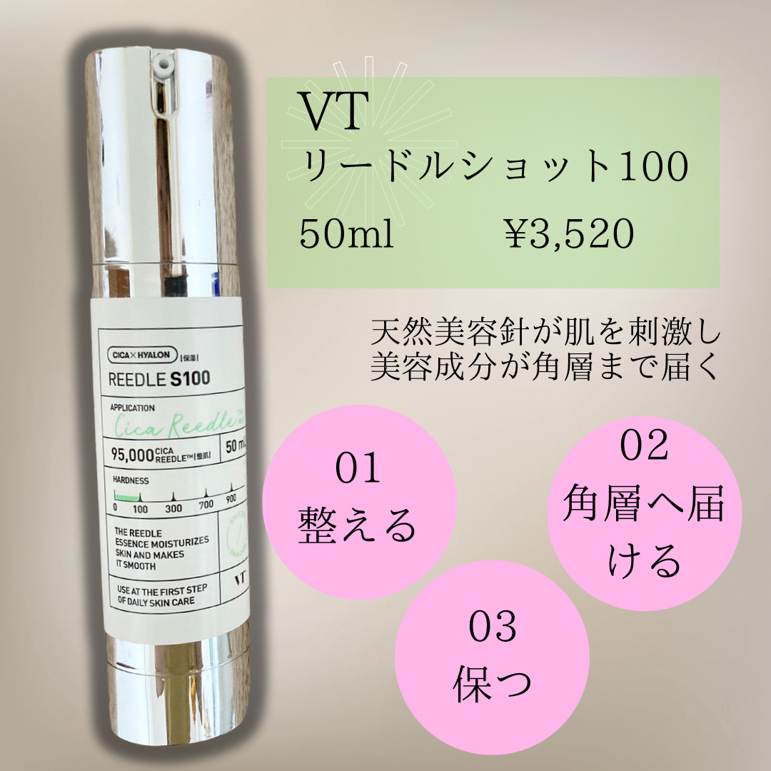 REEDLE S100 & S300 セット 50mL REEDLE S100 & S300 セット 50mL REEDLE S100 & S300 ブースター