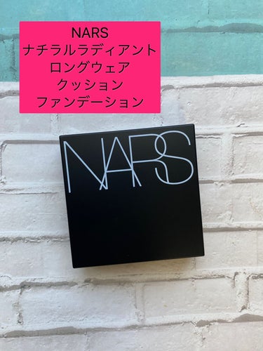 以前から使ってみたかったクッションファン♡


NARS

ナチュラルラディアント
ロングウェア
クッションファンデーション


私が使ったお色味は6色のうち5878という中間的な明るさのお色味。

す