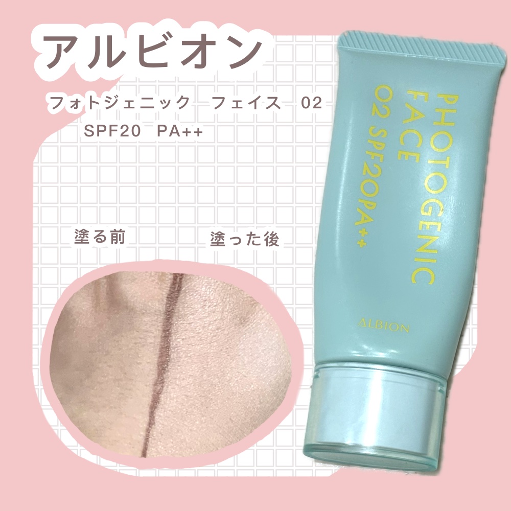 ホワイトジェニック フェイス 02 バニラベージュ/ALBION/化粧下地を使ったクチコミ（1枚目）