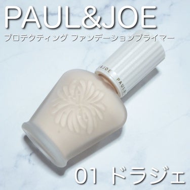 プロテクティング ファンデーション プライマー		/PAUL & JOE BEAUTE/化粧下地を使ったクチコミ（1枚目）