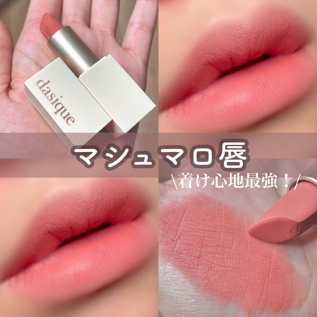 ソフトベルベット リップスティック 02 メープルラテ/dasique/口紅を使ったクチコミ（1枚目）