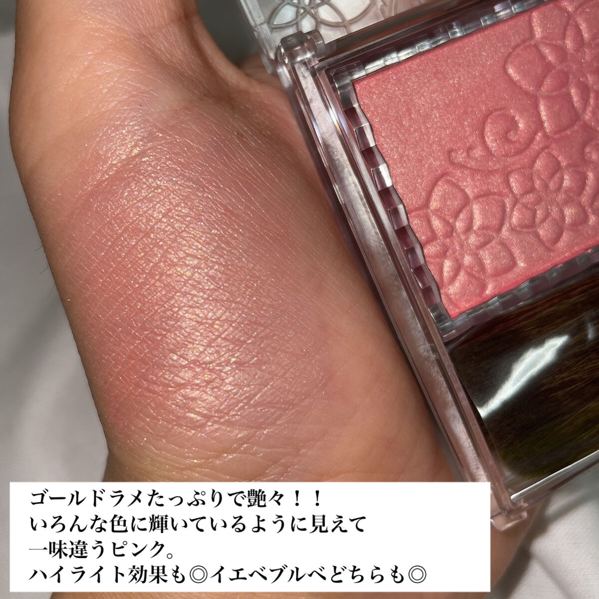 パウダーチーク コーセー ADDICTION ザ ブラッシュ 020を検証レビュー！パウダー