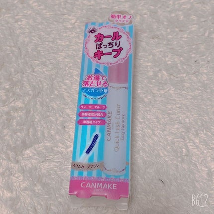 クイックラッシュカーラーER/キャンメイク/マスカラ下地を使ったクチコミ(1枚目)