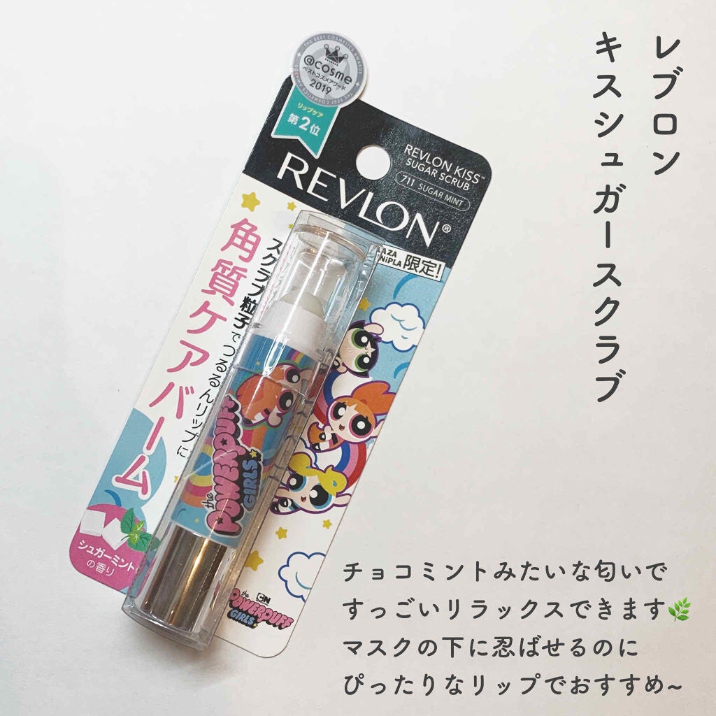 レブロン キス シュガー スクラブ/REVLON/リップスクラブを使ったクチコミ(2枚目)
