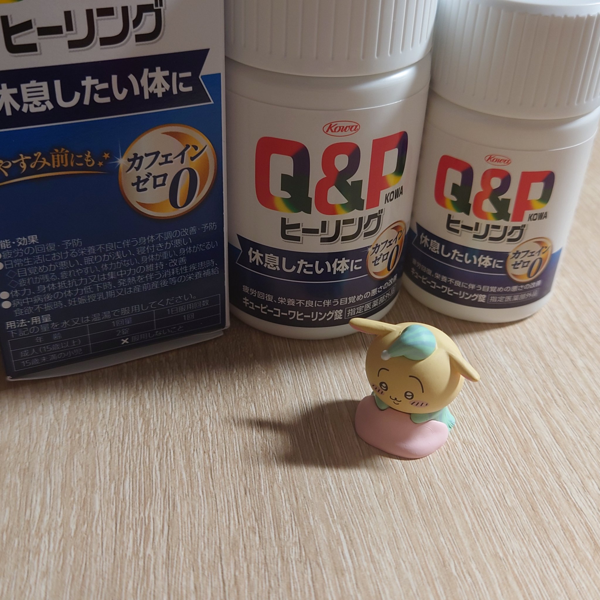 キューピーコーワヒーリング錠/コーワ/その他を使ったクチコミ（1枚目）