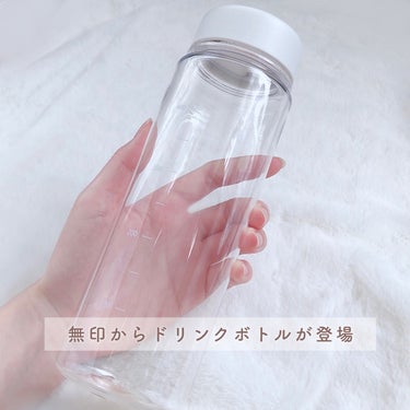 目盛り付き ドリンクボトル/無印良品/その他を使ったクチコミ（2枚目）