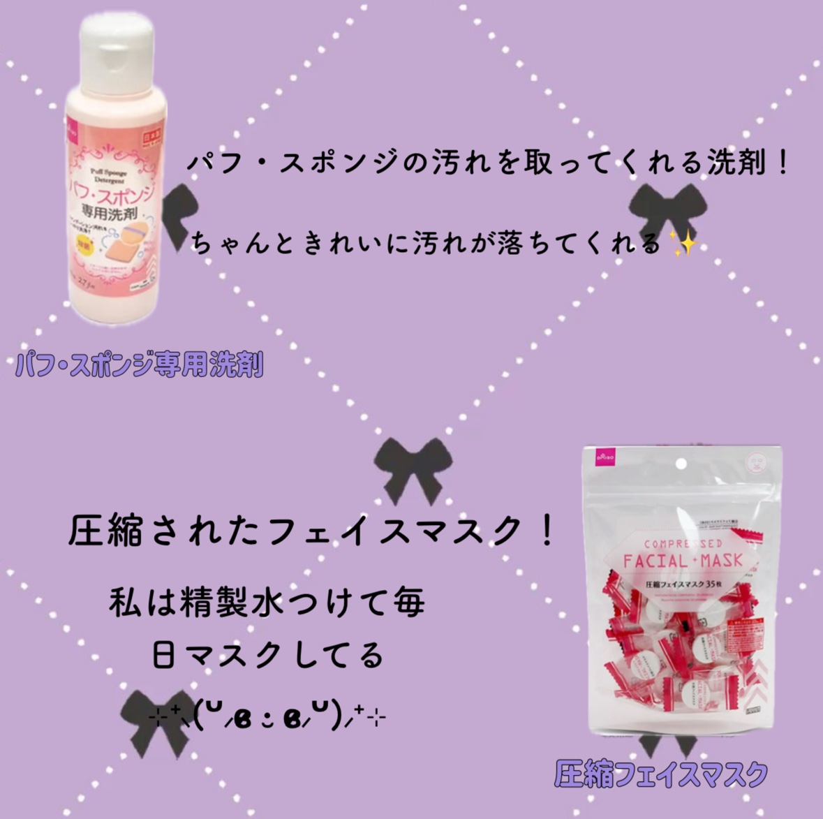 フェイス用 かっさ/DAISO/かっさプレートを使ったクチコミ（2枚目）