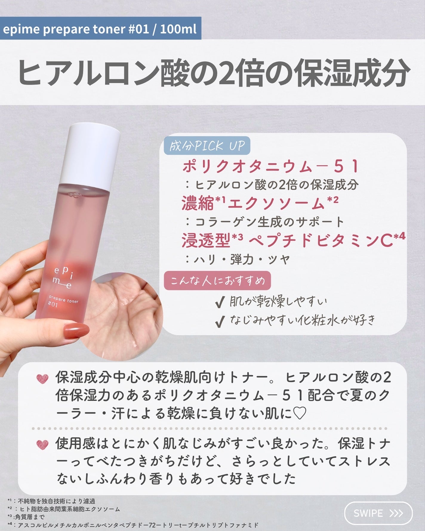 らな ♡ 韓国スキンケア / 韓国コスメ on LIPS 「他の投稿はこちら→@lana__cosme今回はepimeのス..」(4枚目)