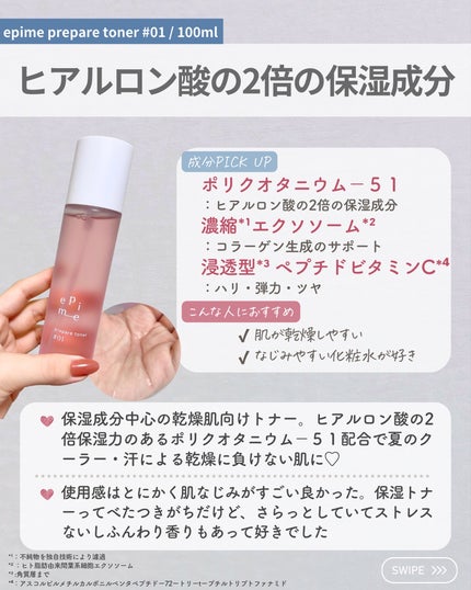 らな ♡ 韓国スキンケア / 韓国コスメ on LIPS 「他の投稿はこちら→@lana__cosme今回はepimeのス..」(4枚目)