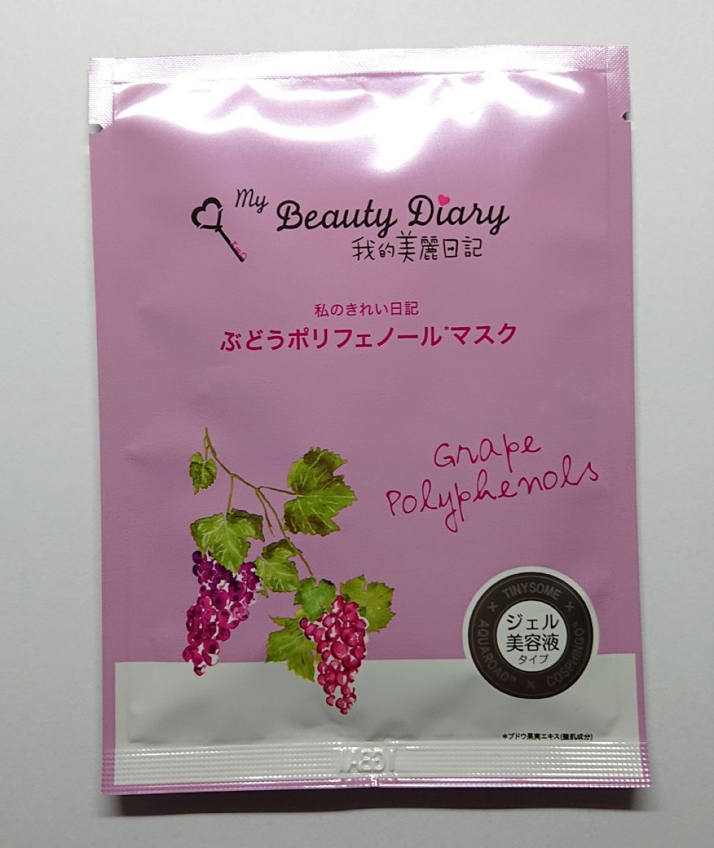 我的美麗日記(私のきれい日記) ぶどうポリフェノールマスク/我的美麗日記/シートマスク・パックを使ったクチコミ(1枚目)