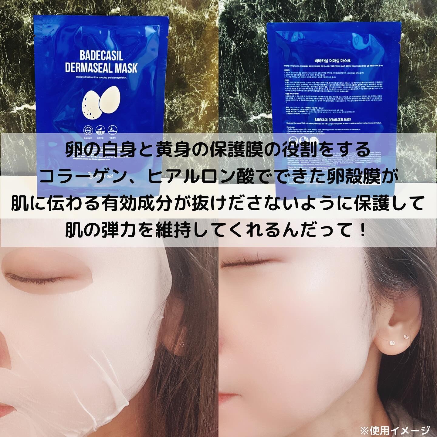 BADECASIL DERMASEAL MASK/23years old/シートマスク・パックを使ったクチコミ（3枚目）