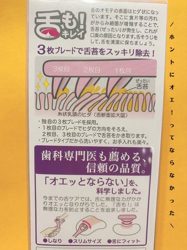 ののじ ソフト舌クリーナー 「舌も」のクチコミ「【舌もピンクで可愛いくしよう♪】

ののじ　ソフト舌クリーナー 「舌も」ピンク

約600円
.....」（3枚目）