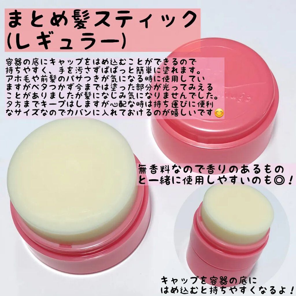 まとめ髪スティック レギュラー/マトメージュ/ヘアワックス・クリームを使ったクチコミ(3枚目)