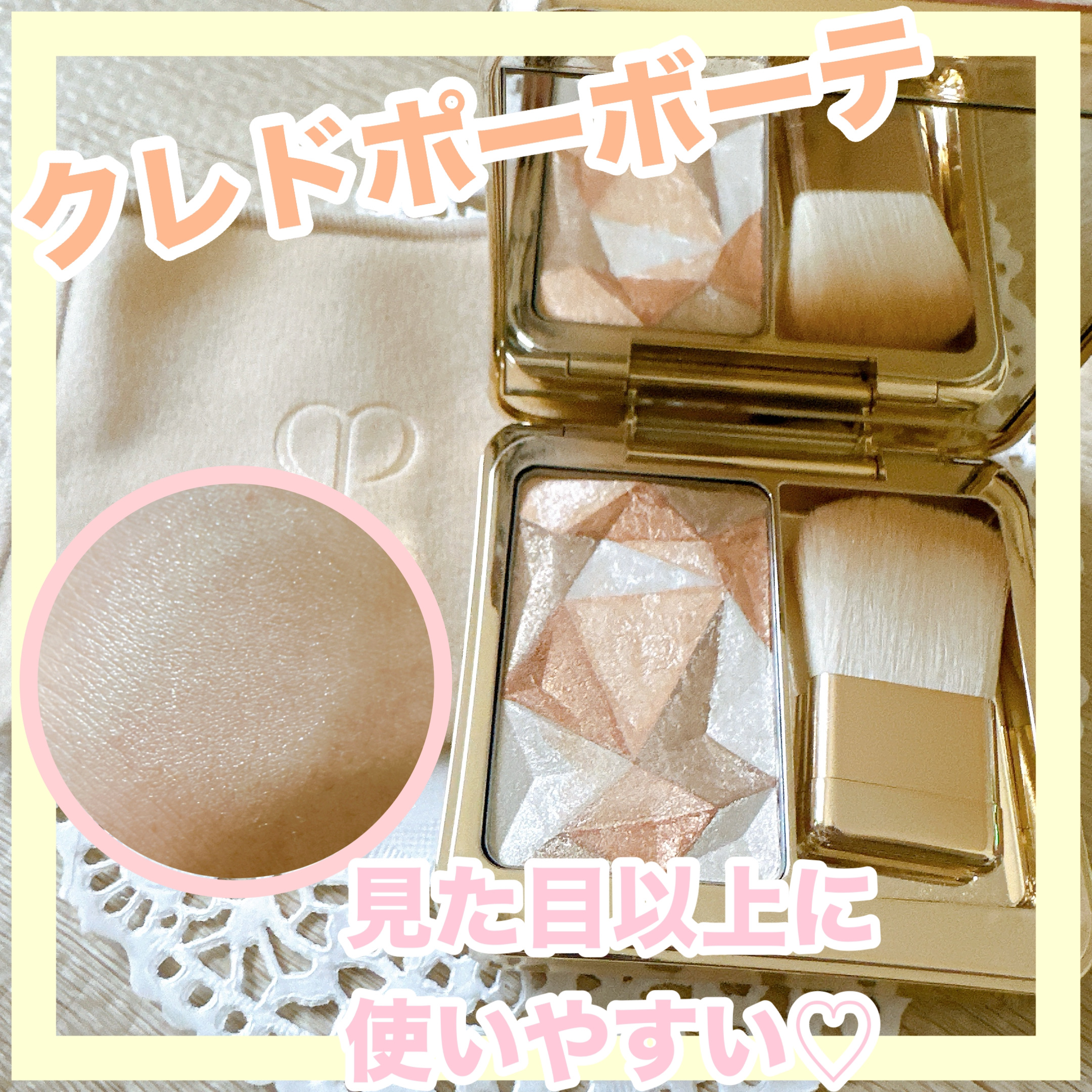 ル・レオスールデクラ  202/クレ・ド・ポー ボーテ/パウダーハイライトを使ったクチコミ（1枚目）