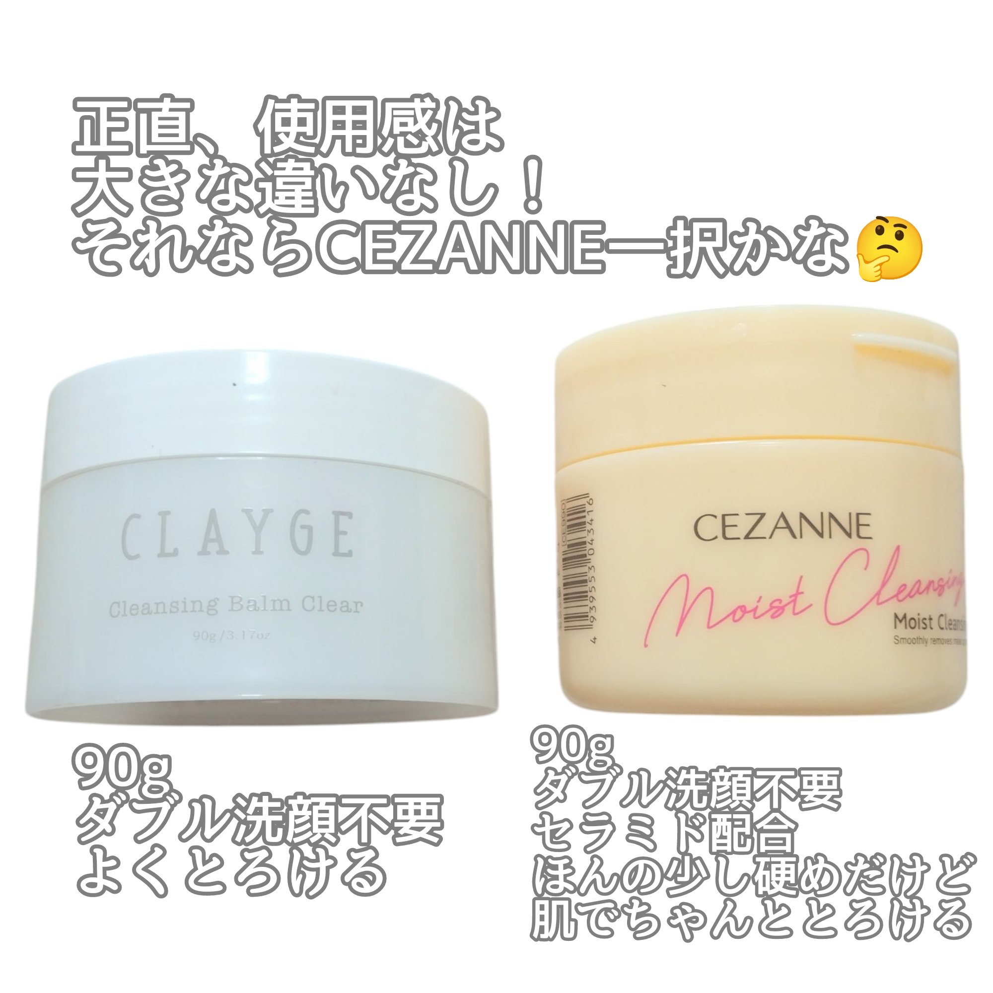 クレージュ クレンジングバーム クリアN/CLAYGE/クレンジングバームを使ったクチコミ（2枚目）