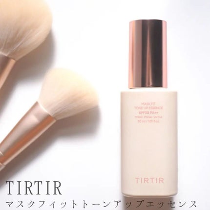 マスクフィットトーンアップエッセンス/TIRTIR(ティルティル)/化粧下地を使ったクチコミ(1枚目)