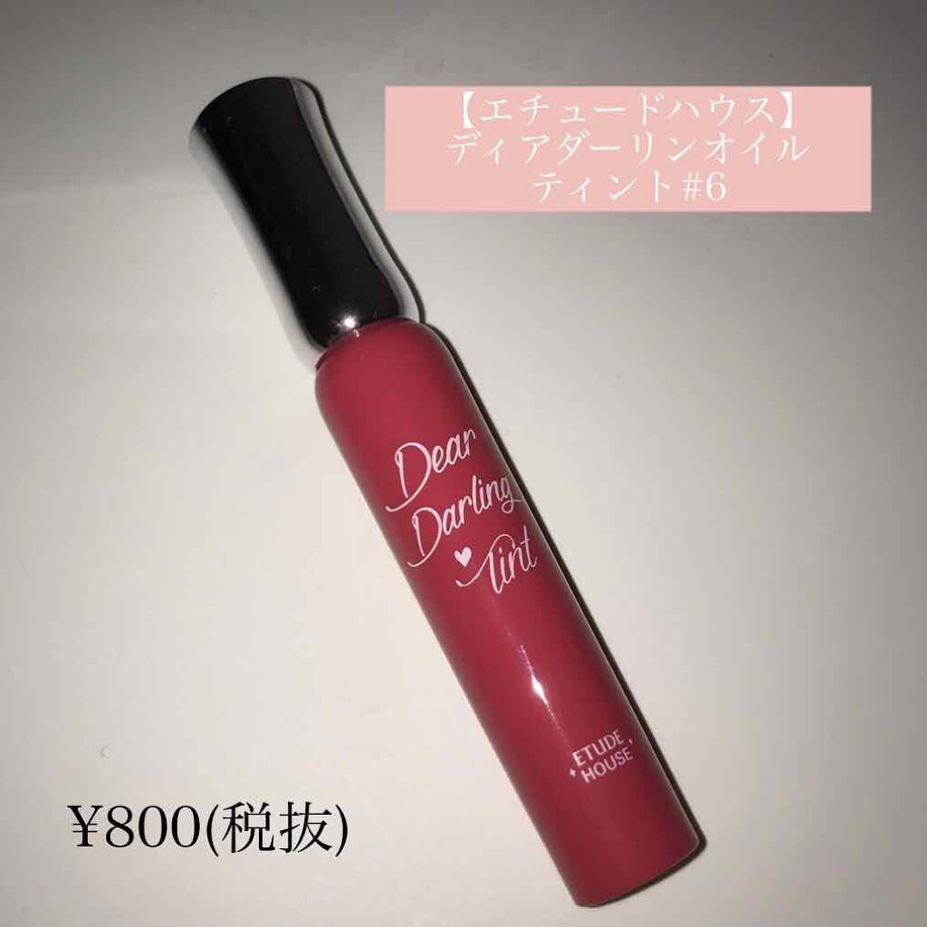 ディアダーリン オイルティント/ETUDE/リップグロスを使ったクチコミ(2枚目)