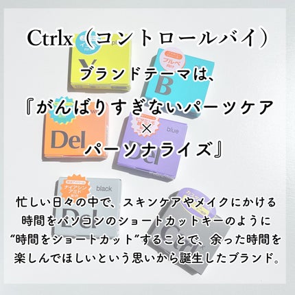 コントロールバイ アイバーム Del Blue<バーム状美容液>/Ctrlx/アイケア・アイクリームを使ったクチコミ(2枚目)