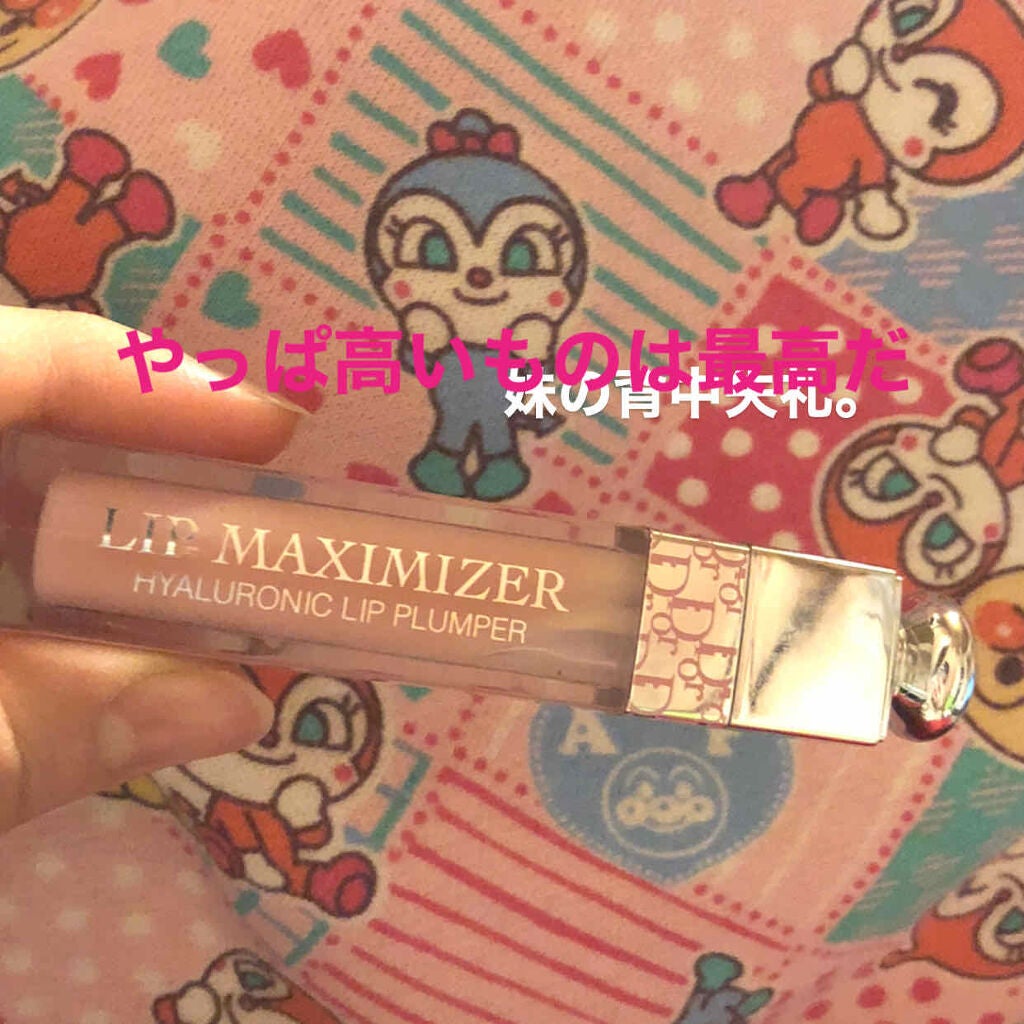 【旧】ディオール アディクト リップ マキシマイザー/Dior/リップグロスを使ったクチコミ(1枚目)