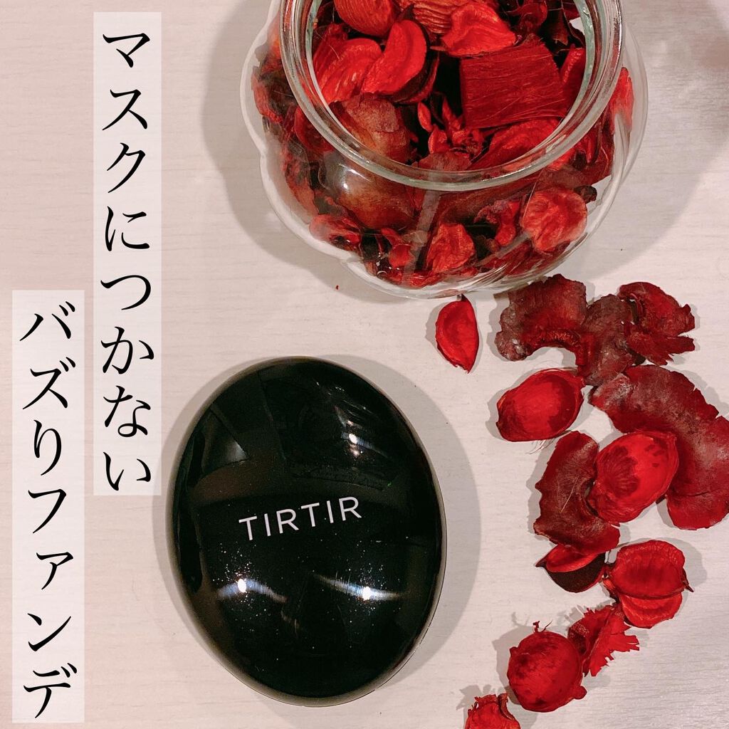 マスクフィットクッション/TIRTIR(ティルティル)/クッションファンデーションを使ったクチコミ（1枚目）