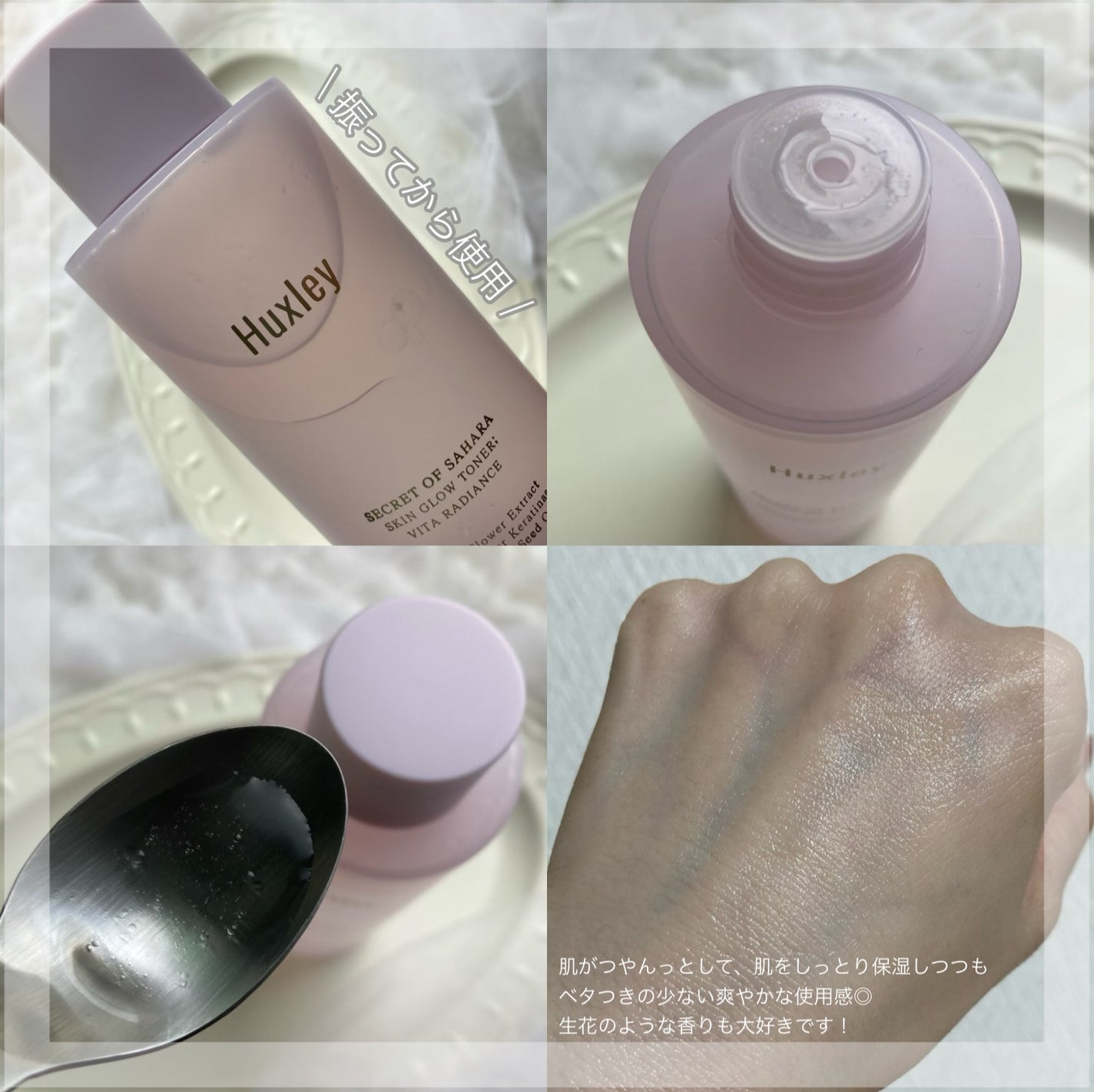 スキングロウトナー ビタラディアンス/Huxley/化粧水を使ったクチコミ(3枚目)