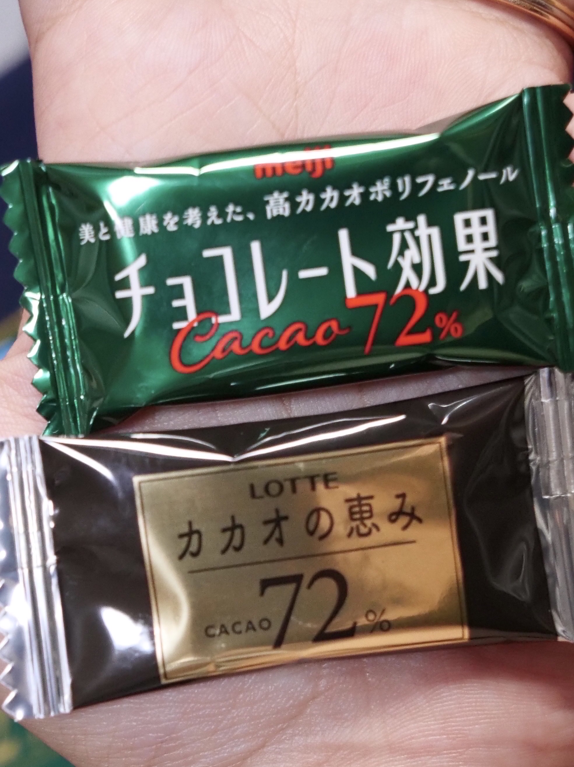 チョコレート効果　CACAO72％/明治/食品を使ったクチコミ（2枚目）