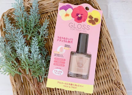 グロスフォーユアネイル/プレビュート/オールインワンネイルを使ったクチコミ(2枚目)