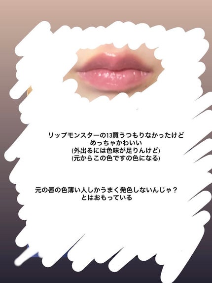 を使ったクチコミ(2枚目)