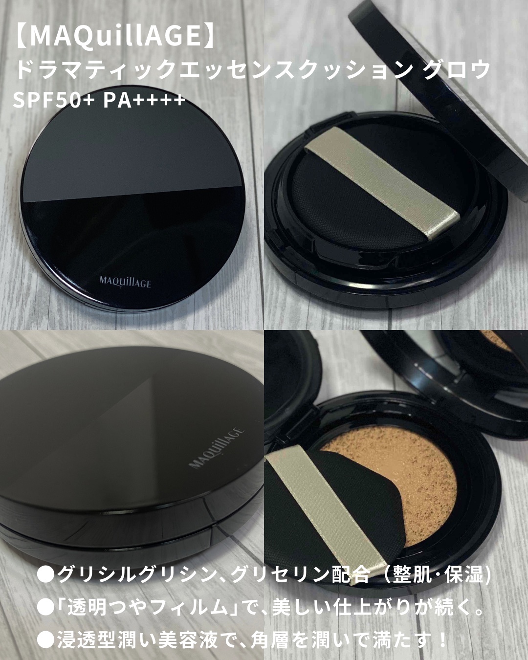 ドラマティックエッセンスクッション グロウ/マキアージュ/クッションファンデーションを使ったクチコミ（2枚目）