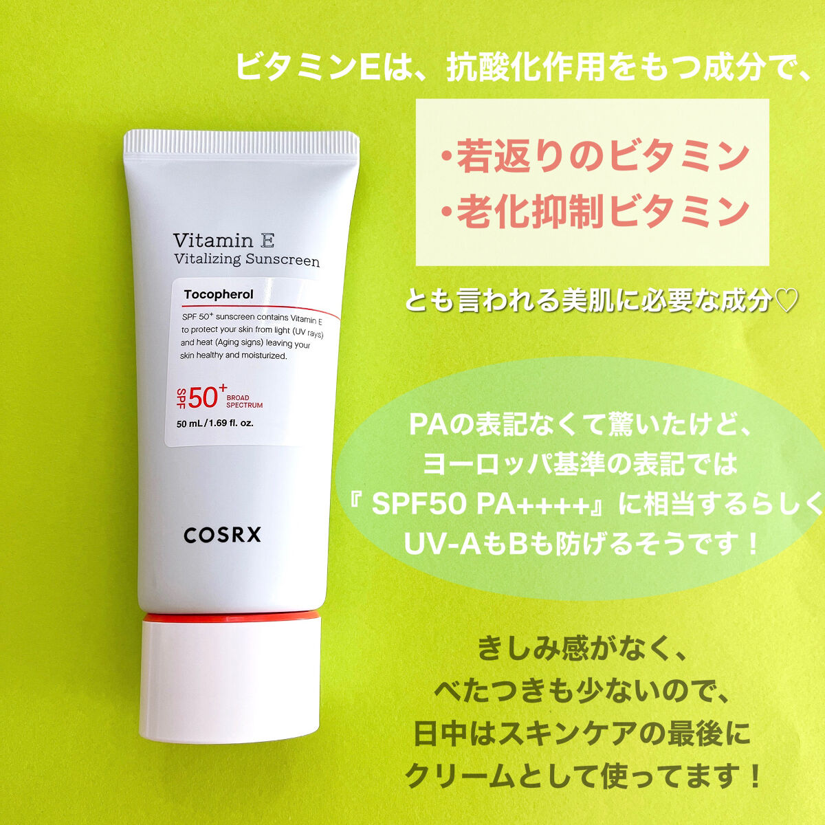 RXザ・ビタミンC23セラム/COSRX/美容液を使ったクチコミ（3枚目）