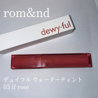 色が絶妙　スウォッチ有

【紹介商品】
rom&nd　デュイフル ウォーターティント　03　if rose 

使いやすいローズカラーです◎
塗り心地も良くて、荒れることもなく使えています。
ティントな