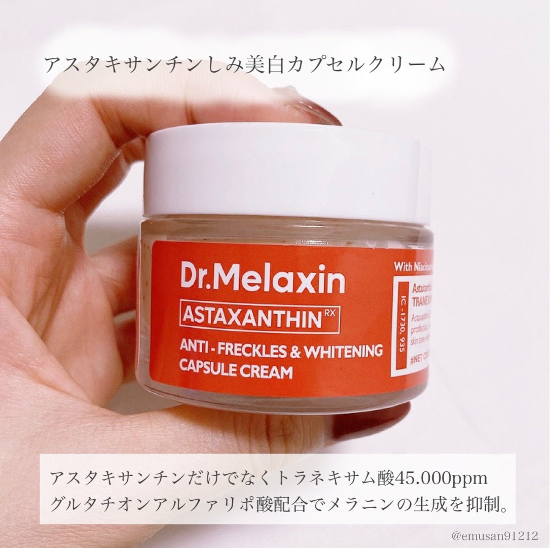 アスタキサンチンアンプル/Dr.Melaxin/美容液を使ったクチコミ(6枚目)