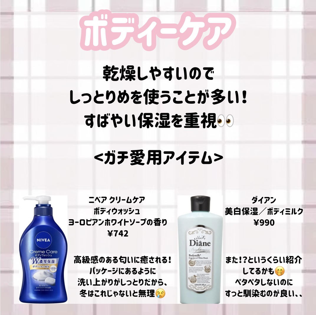 ニベア クリームケア ボディウォッシュ ヨーロピアンホワイトソープの香り/ニベア/ボディソープを使ったクチコミ（3枚目）