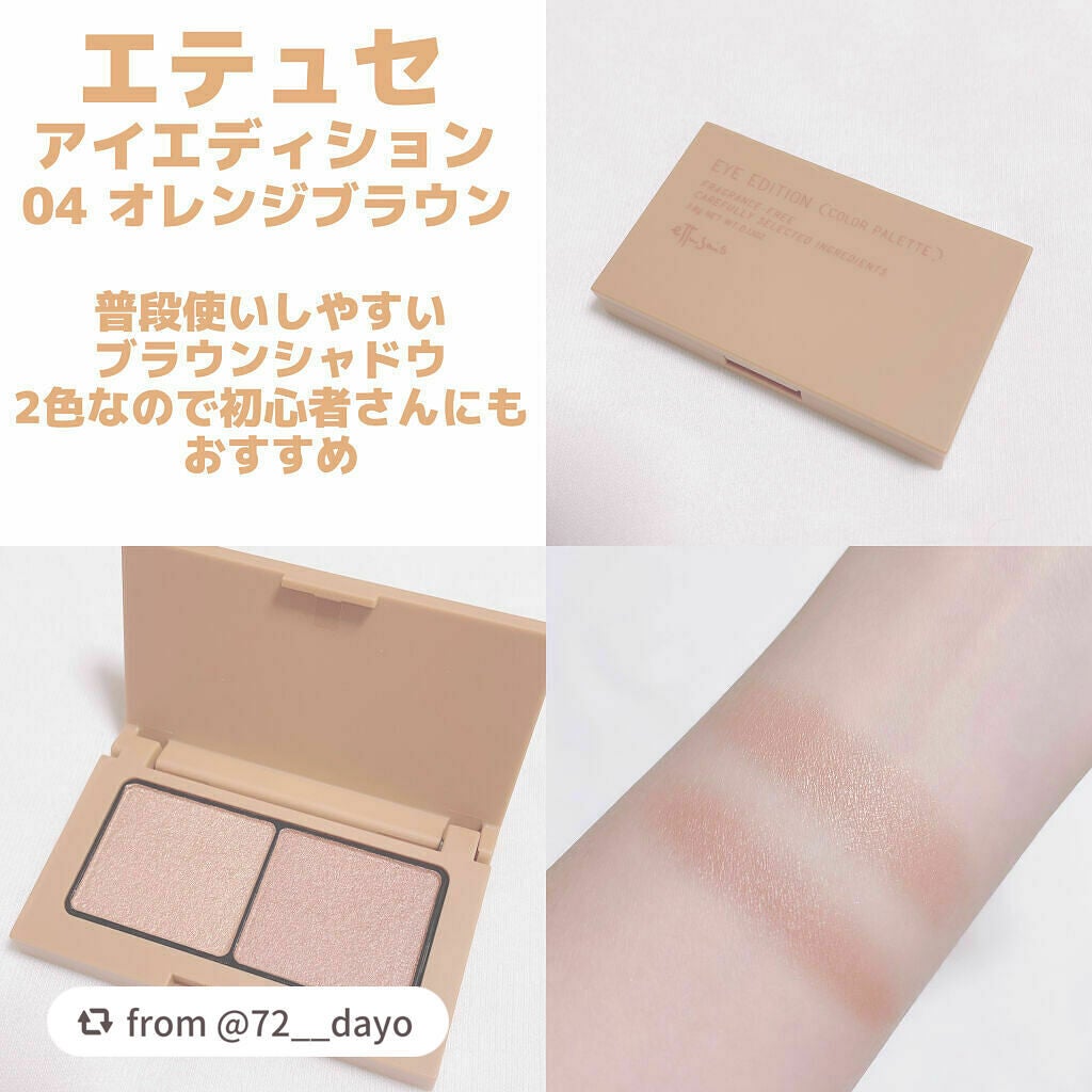 エテュセ アイエディション(カラーパレット)/ettusais/アイシャドウパレットを使ったクチコミ(3枚目)