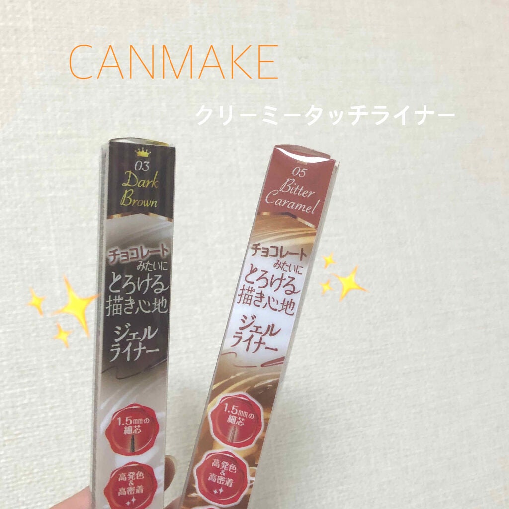 クリーミータッチライナー/キャンメイク/ジェルアイライナーを使ったクチコミ(1枚目)