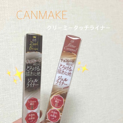 クリーミータッチライナー/キャンメイク/ジェルアイライナーを使ったクチコミ(1枚目)