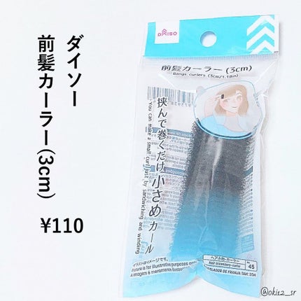 前髪クリップ/DAISO/ヘアアクセサリーを使ったクチコミ(6枚目)