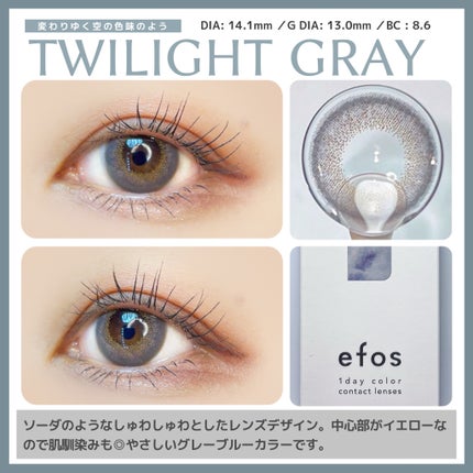 efos 1day/efos/ワンデー(1DAY)カラコンを使ったクチコミ(3枚目)