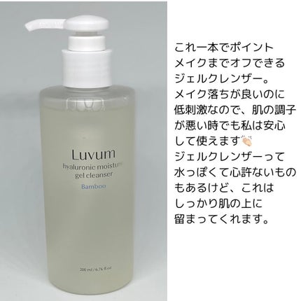 バンブーヒアルロン酸水分クリーム/Luvum/フェイスクリームを使ったクチコミ(3枚目)