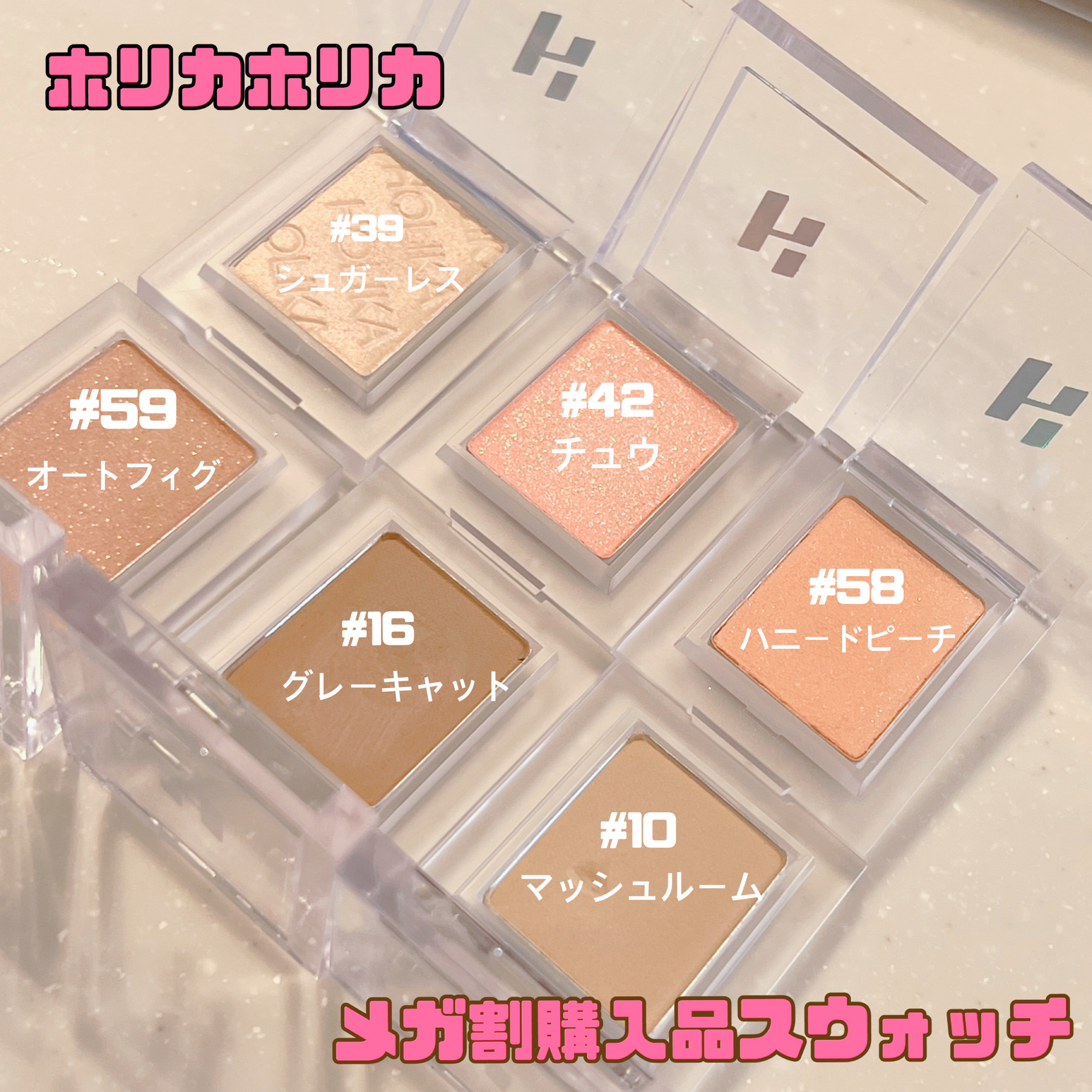 マイフェイブピースアイシャドウ/HOLIKA HOLIKA/単色アイシャドウを使ったクチコミ（2枚目）