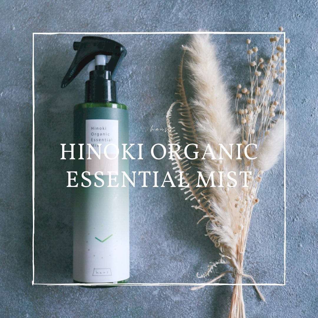 ヒノキ オーガニックエッセンシャルミスト/haus/その他を使ったクチコミ（1枚目）