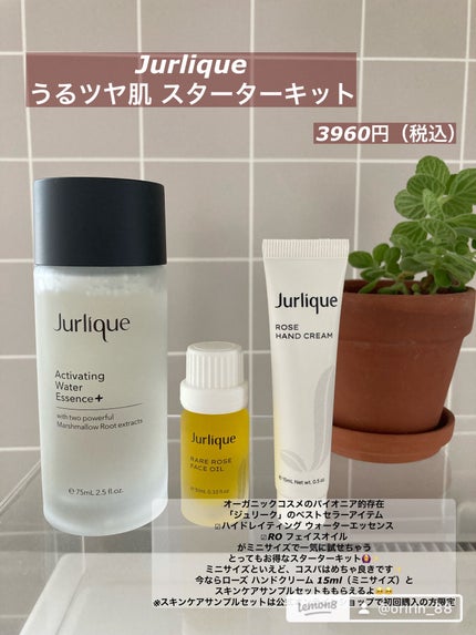 ROフェイスオイル/ジュリーク/フェイスオイルを使ったクチコミ(2枚目)