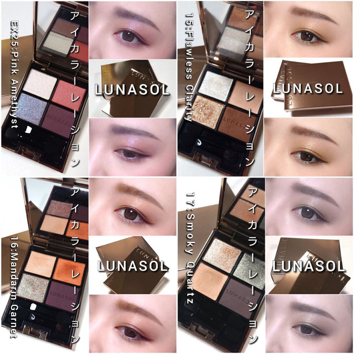 アイカラーレーション/LUNASOL/アイシャドウパレットを使ったクチコミ(6枚目)