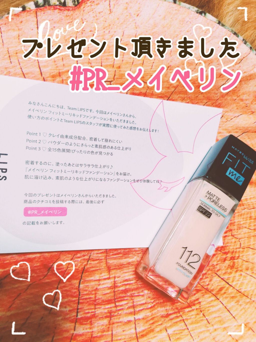 フィットミー リキッドファンデーション R/MAYBELLINE NEW YORK/リキッドファンデーションを使ったクチコミ（3枚目）