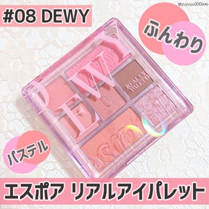 リアルアイパレット/espoir/マルチパレットを使ったクチコミ(1枚目)