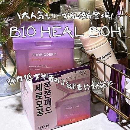 プロバイオダームタイトニングT3コラーゲンパッド/BIOHEAL BOH/トナーパッドを使ったクチコミ(1枚目)