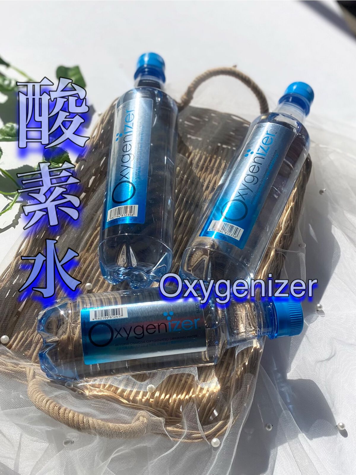 オキシゲナイザー/アクシス/ミネラルウォーターを使ったクチコミ（1枚目）