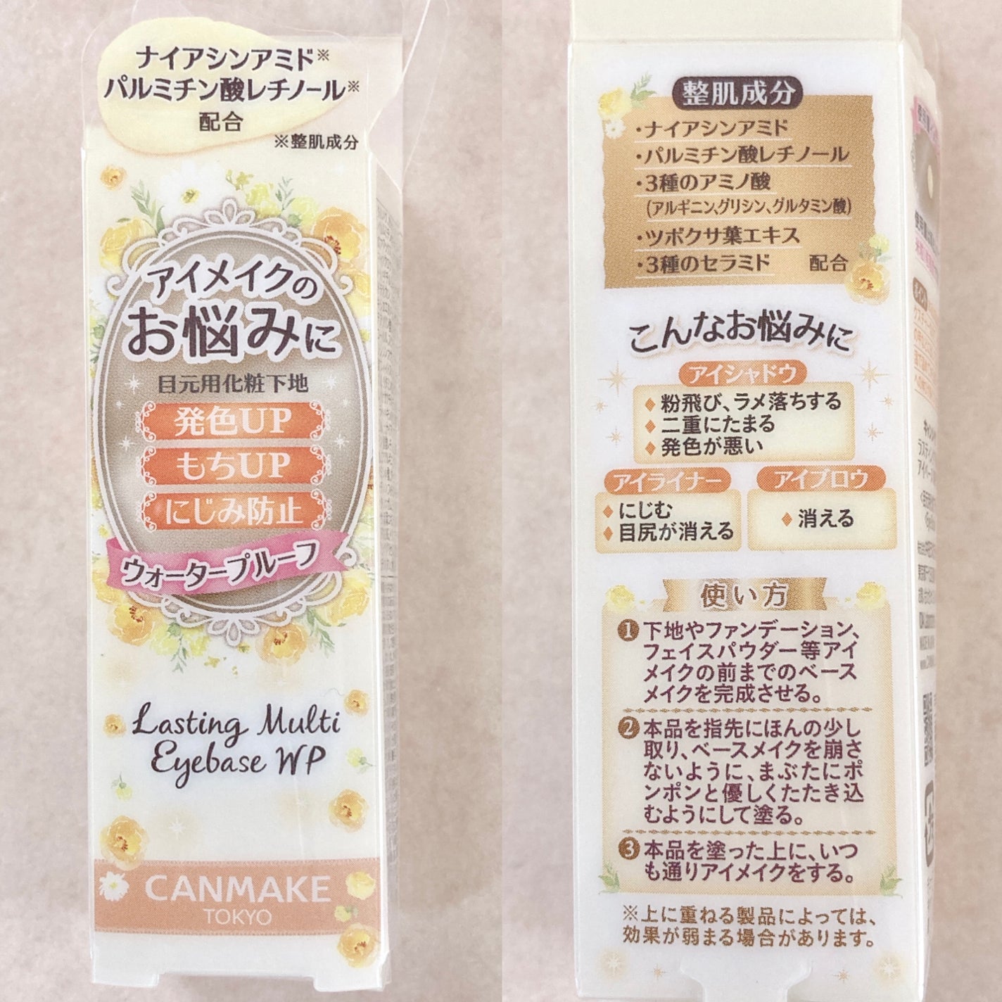 ラスティングマルチアイベース WP/キャンメイク/アイシャドウベースを使ったクチコミ(8枚目)