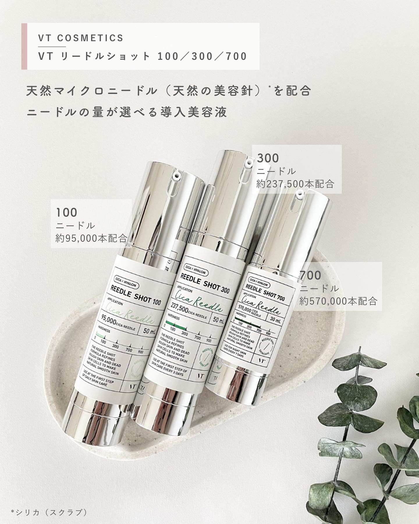 リードルショット300/VT/美容液を使ったクチコミ（2枚目）